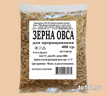 овес зерно овса фасованное для проращивания купить в Москве