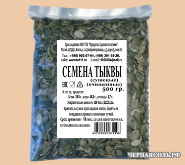купить тыквенные семечки, семена тыквы в Москве оптом, польза тыквенных семечек.